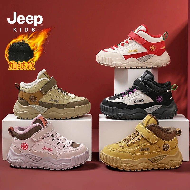 Jeep童鞋高帮轻跑鞋开学季新款2025皮面运动鞋男童防滑百搭儿童鞋