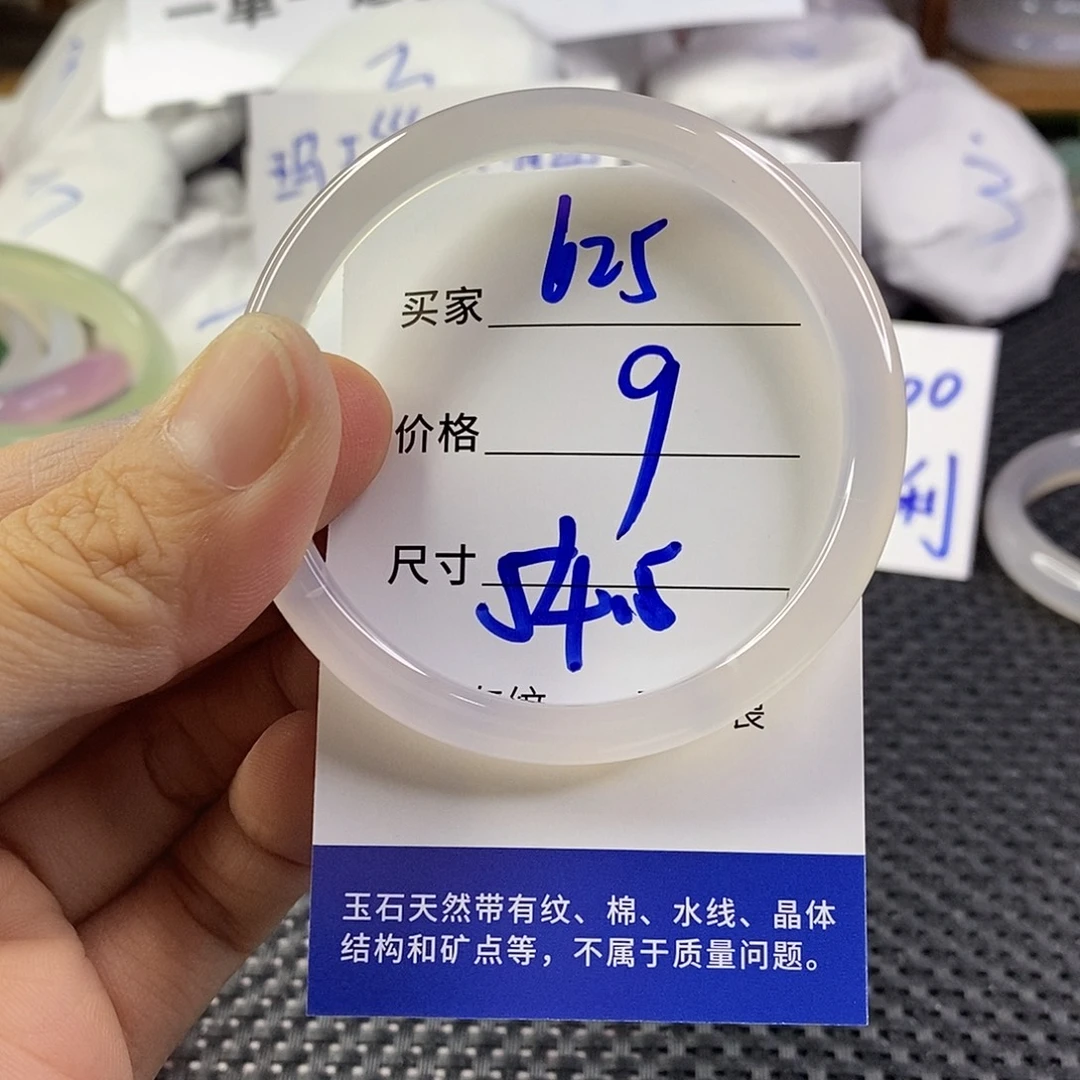 手镯玛瑙/玉髓未镶嵌625