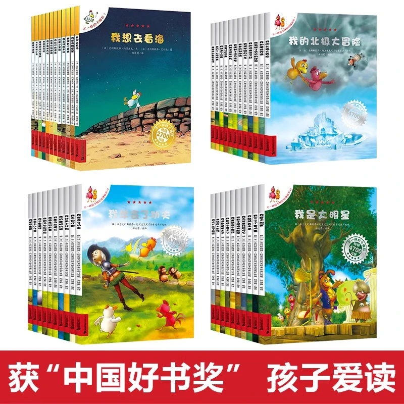 不一样的卡梅拉无注音版一二三四季全套绘本故事书获奖卡梅利多系