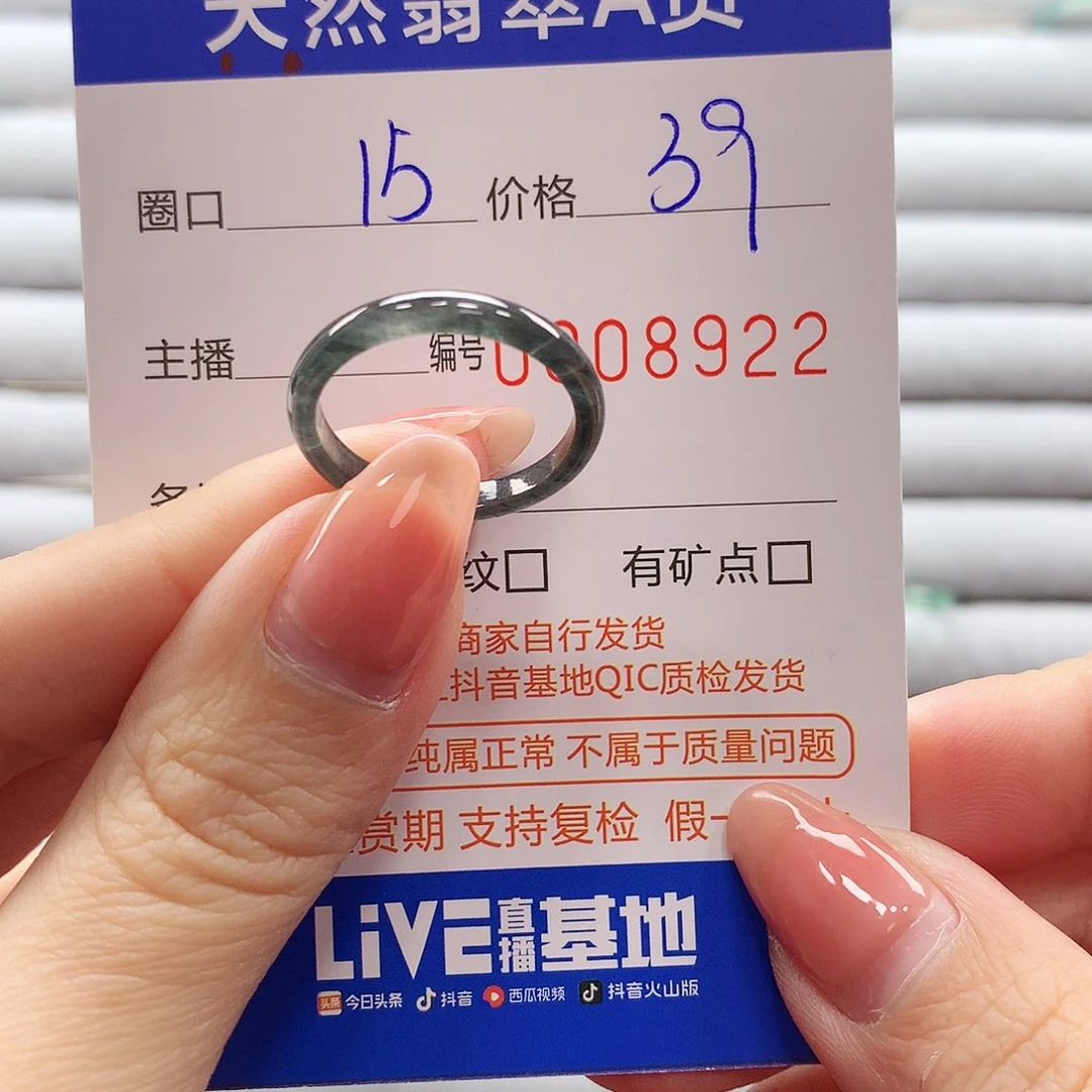 翡翠戒指未镶嵌翡翠