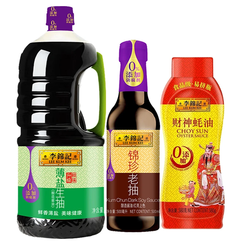 李锦记薄盐生抽1.75L+老抽500ml+财神蚝油580g组合增香提鲜调味
