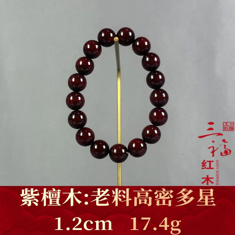 106376 老料高密多星 紫檀木