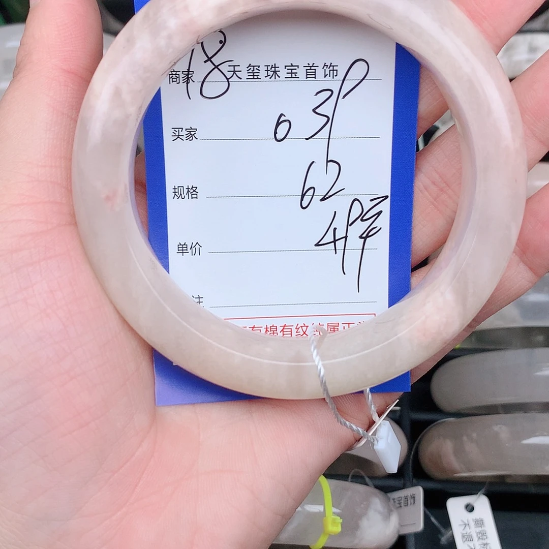 石英质玉手镯未镶嵌039