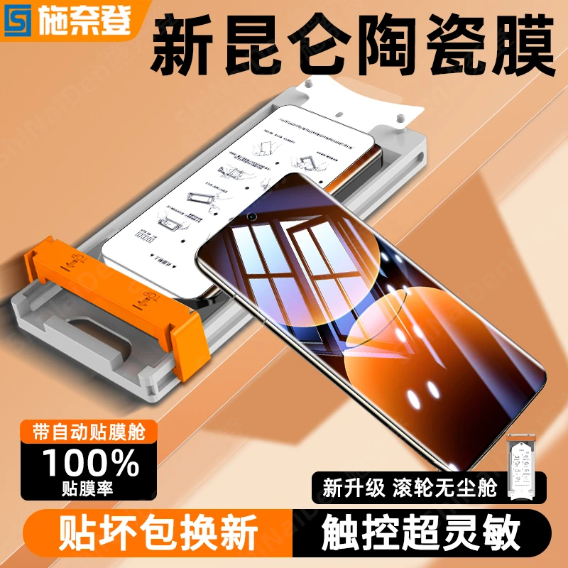 曲面无尘舱适用真我GT7Pro陶瓷膜14/13/12/Pro超声波防指纹保护膜