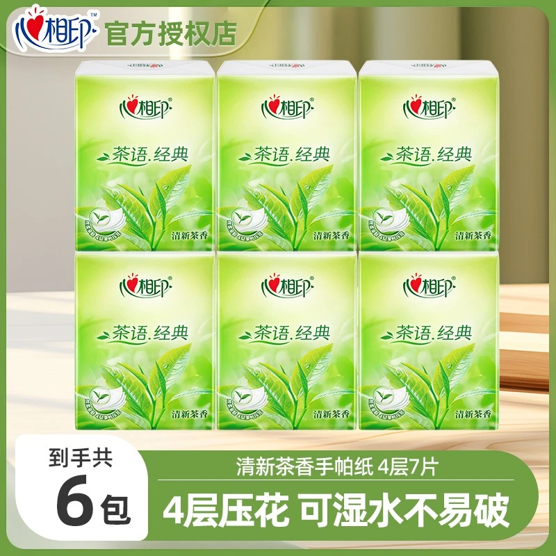 心相印茶香味茶语4层7片6包纸巾便携随身装手帕纸实惠装