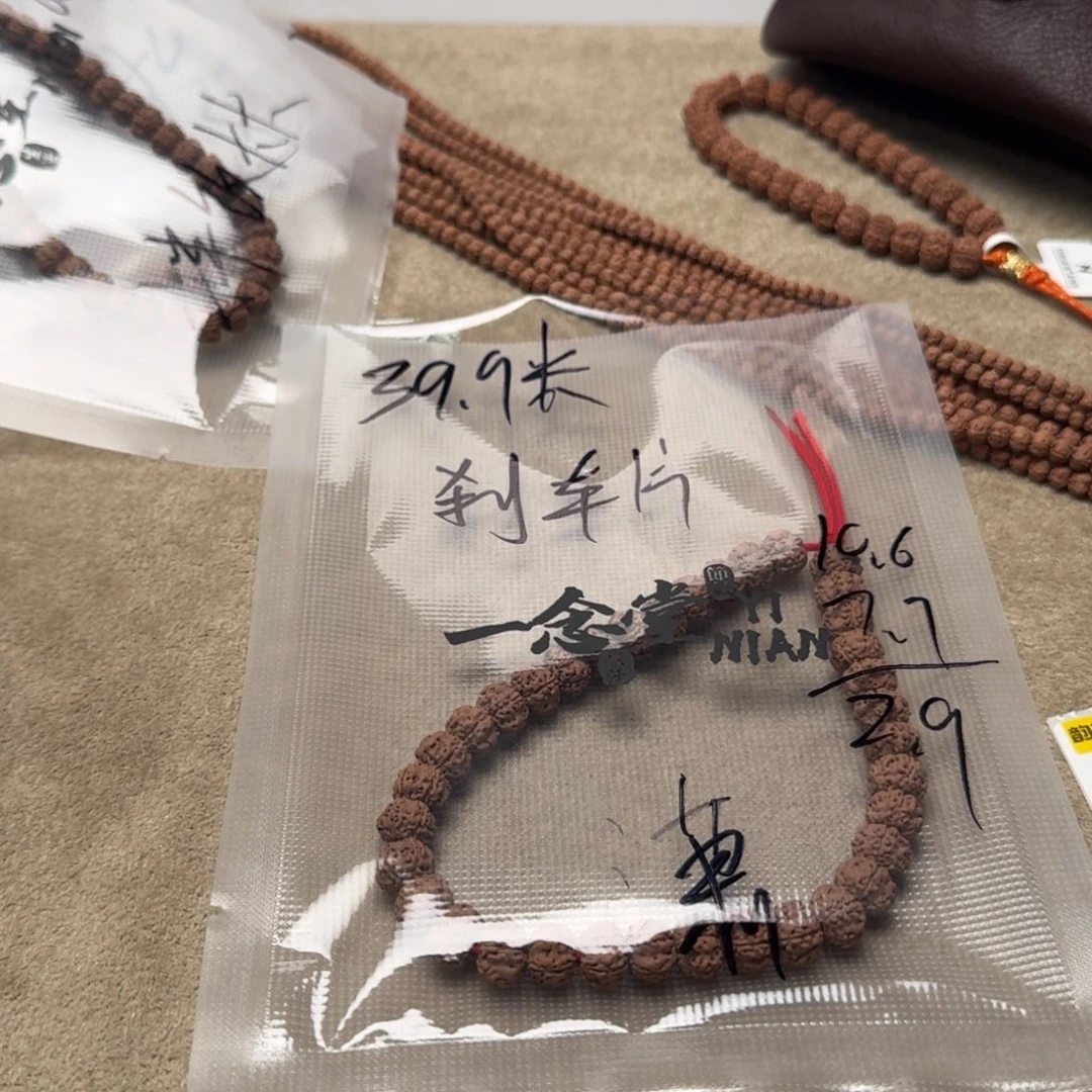潇***游吊坠金刚菩提刹车片