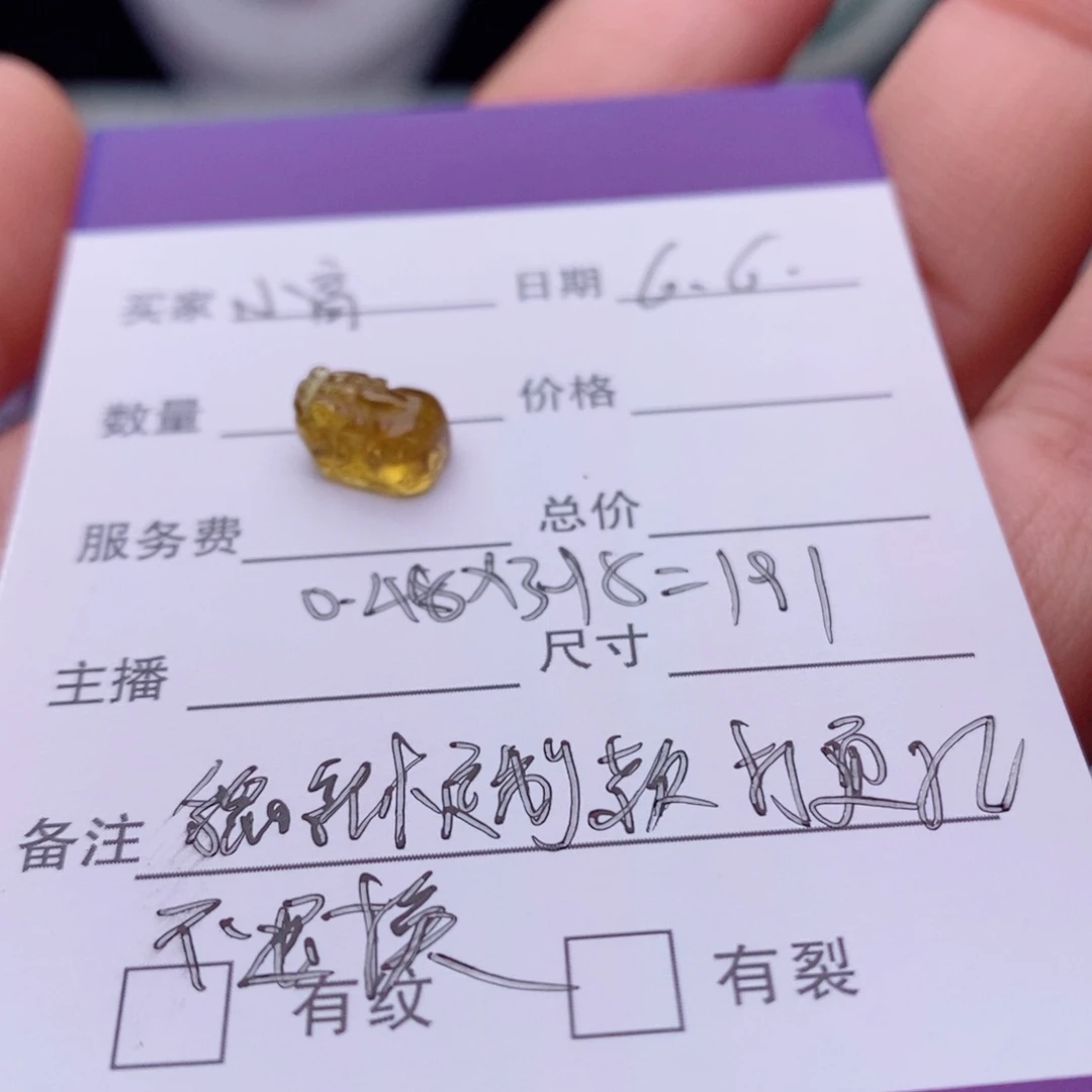貔貅未镶嵌碧玺?**高碧玺A定制款打通孔不退换