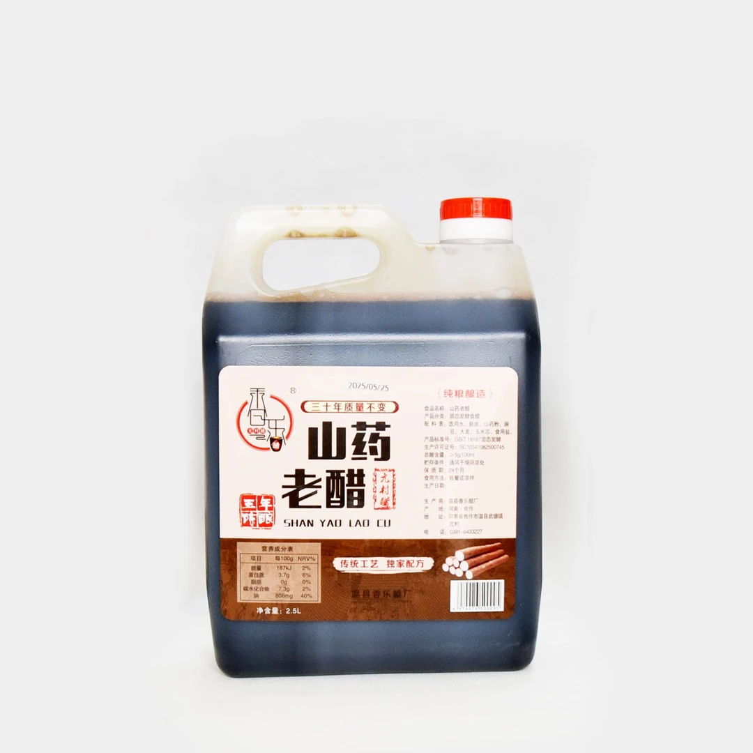 温县垆土地铁棍山药醋2.5L纯粮酿造温县香乐香乐醋厂