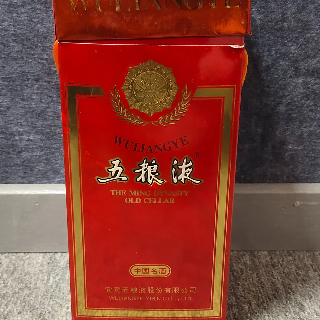 1998年五粮液天地盖52度500ml-M25ET009699-01
