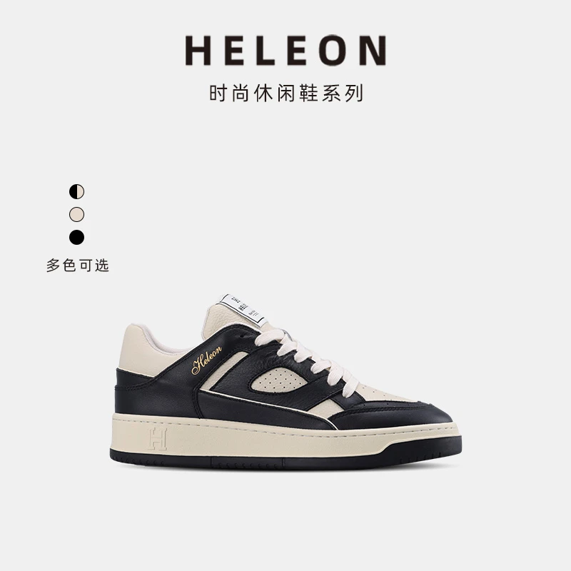 HELEON男款休闲鞋2025秋季爆款时尚百搭高端厚底低帮男士运动板鞋
