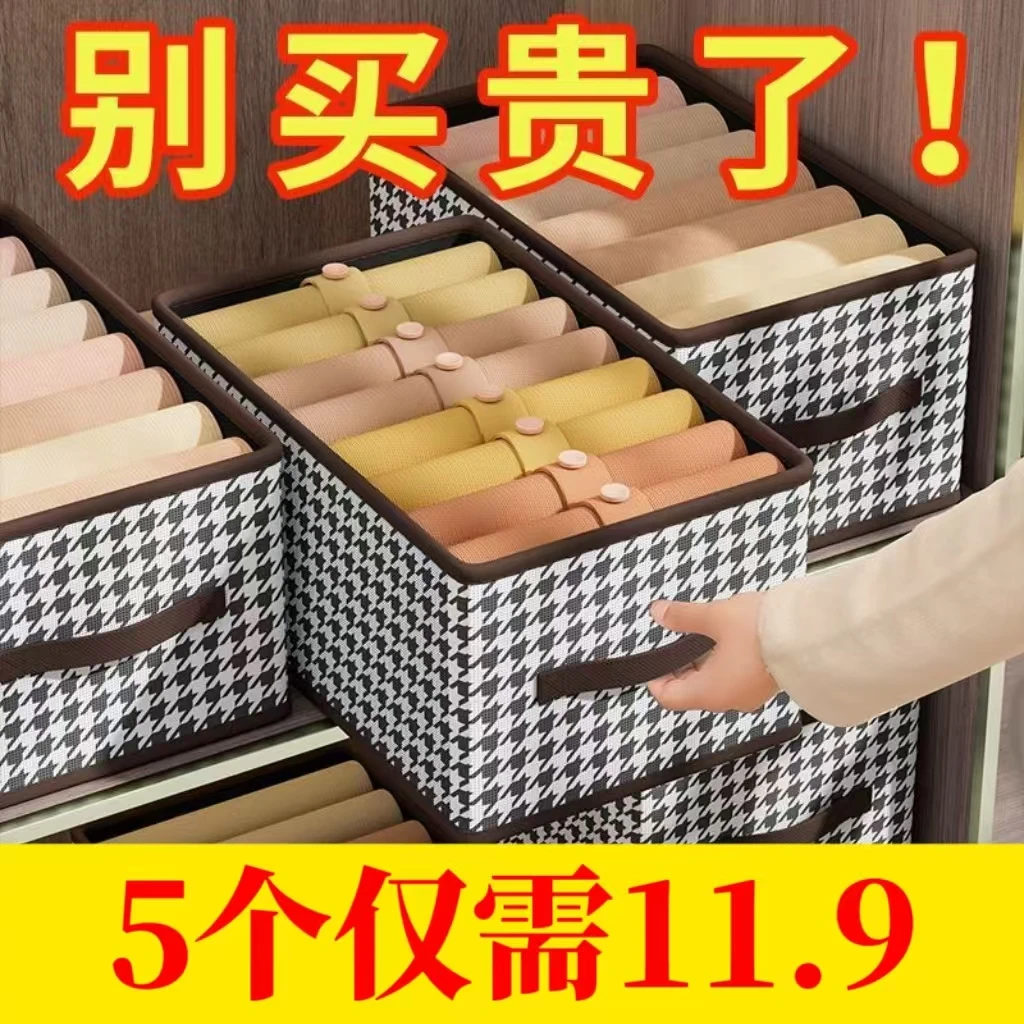 【到手五个】千鸟格收纳盒衣服收纳箱裤子布艺可折叠防尘大号家用