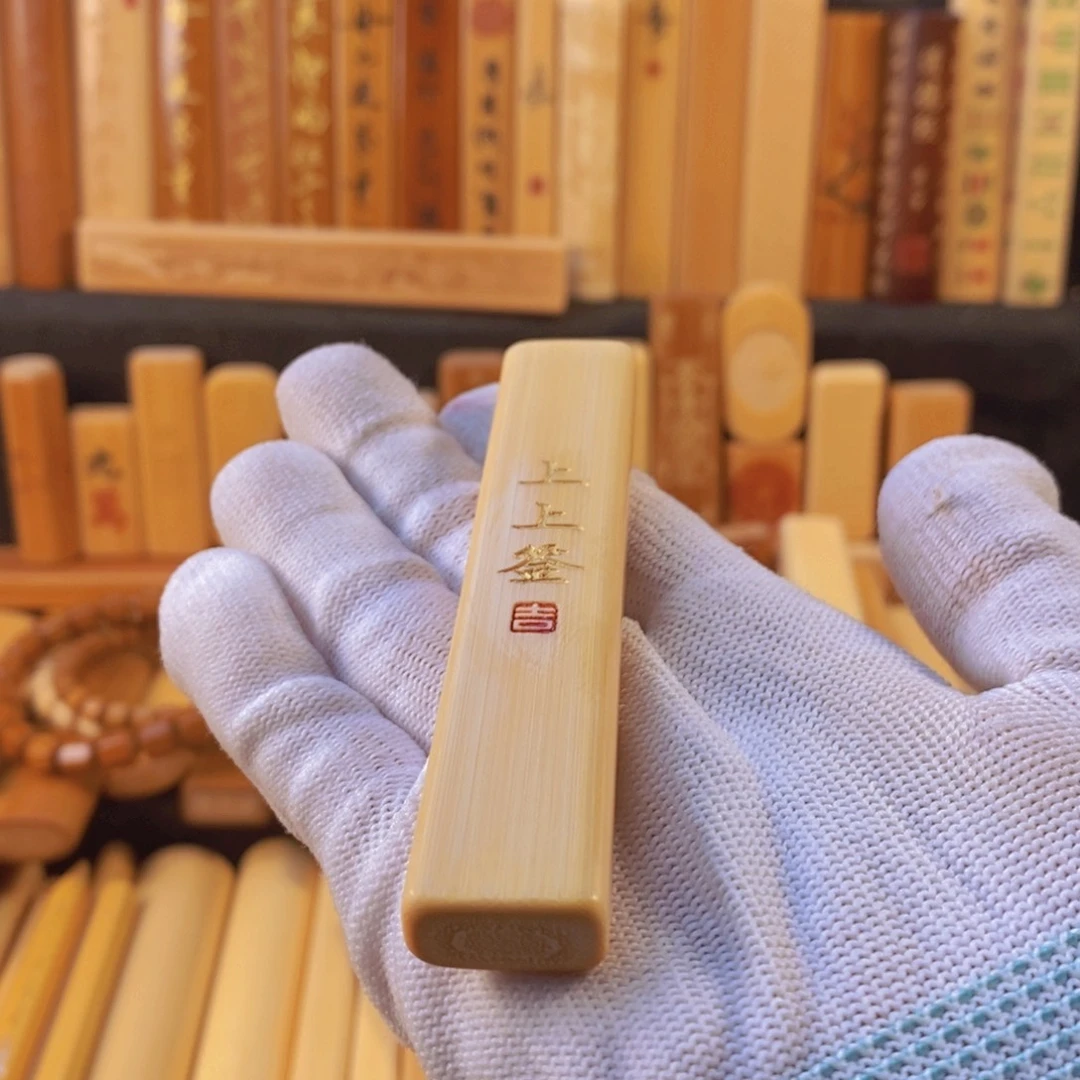 竹实心玉竹方扁上上签所见即所得