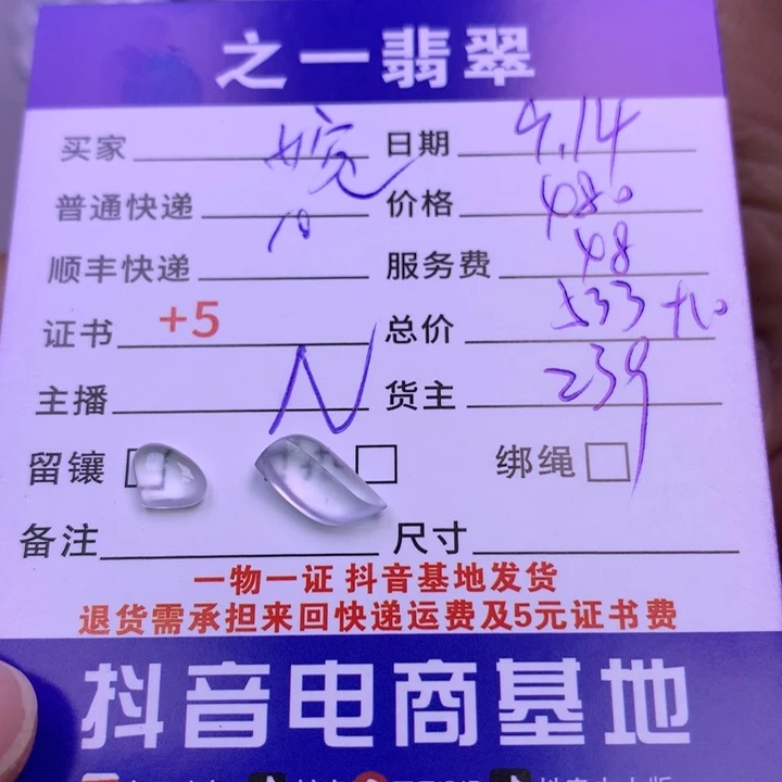 颈饰未镶嵌翡翠婉*