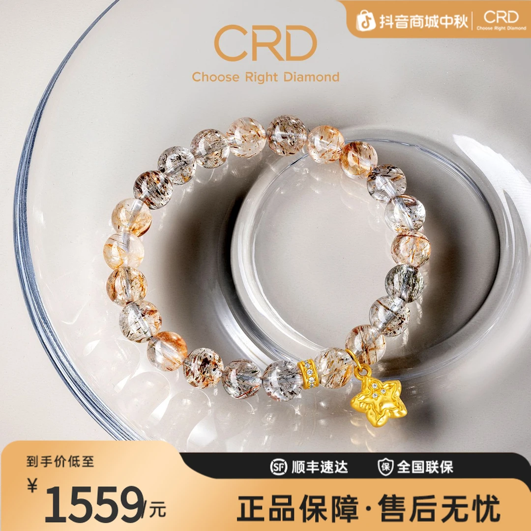 CRD克徕帝星愿褐白足金手串天然钻黄金手链男女款送礼推荐
