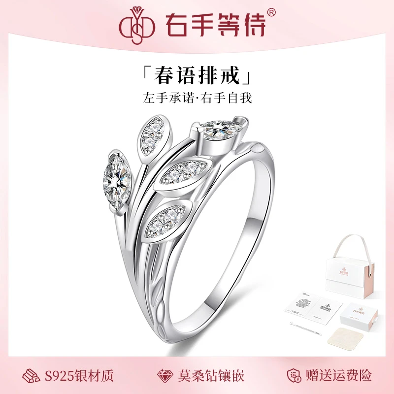 右手等待 925银莫桑石戒指 春语满钻欧美时尚轻奢镶钻银戒排戒女