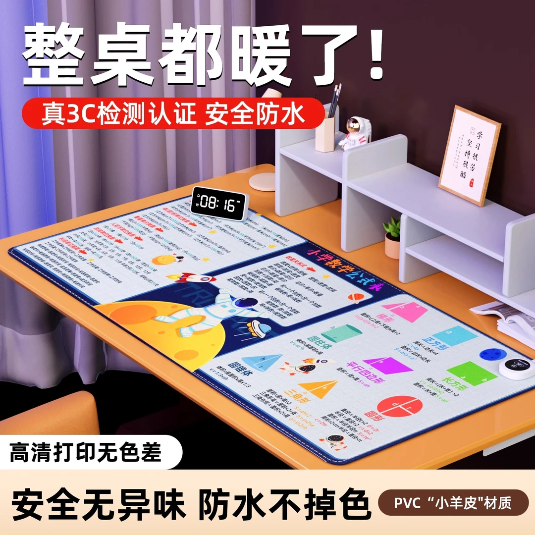 加热桌垫暖桌垫加长加大加热鼠标垫发热桌垫暖手电热垫学生办公室