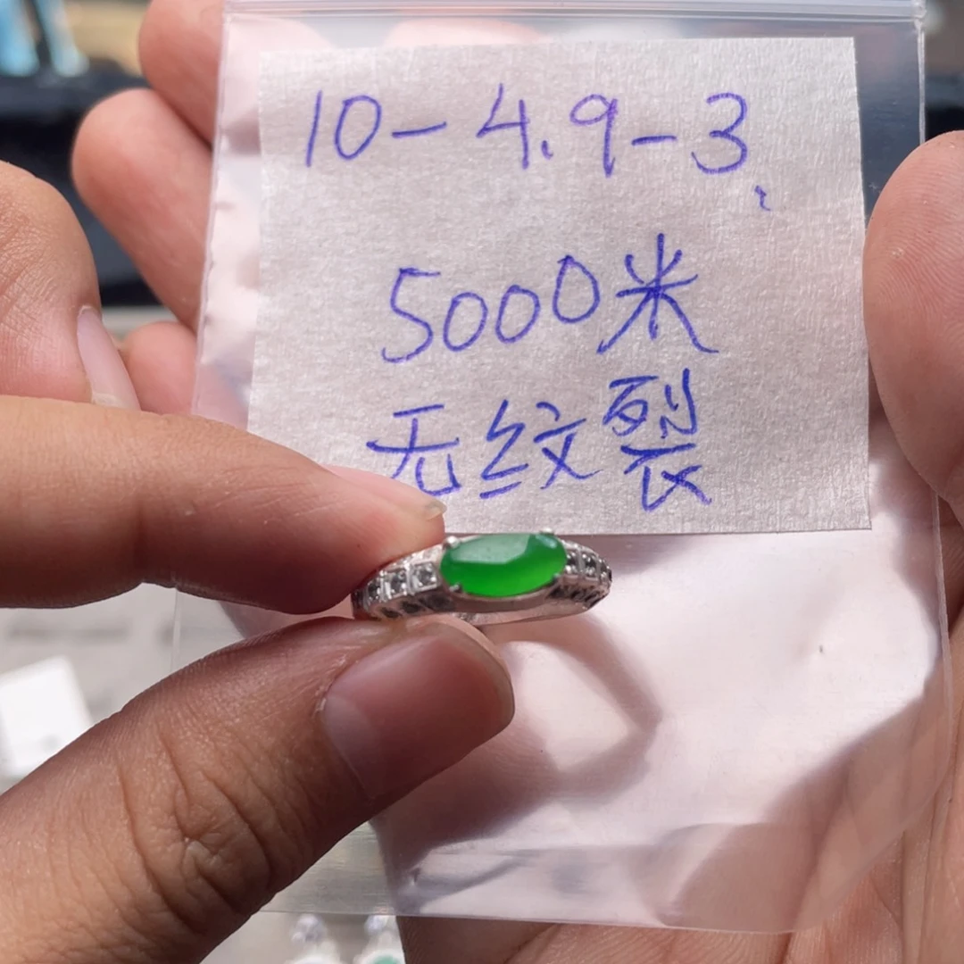 定制翡翠未镶嵌R*生翡翠