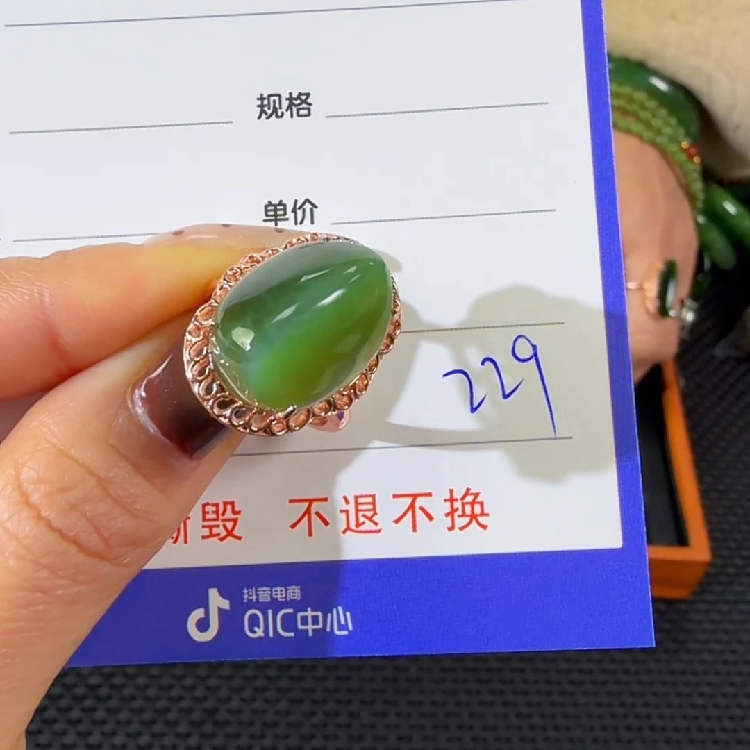 和田玉（碧玉）合金戒指