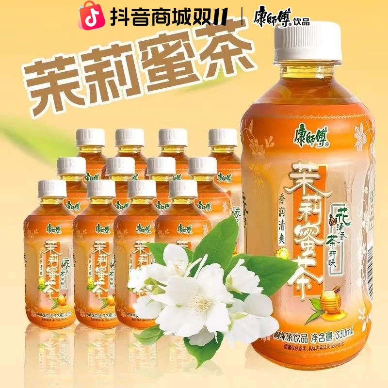 康师傅茉莉蜜茶330ml*12瓶整箱夏季爽口解腻小瓶茶味饮品超值包邮
