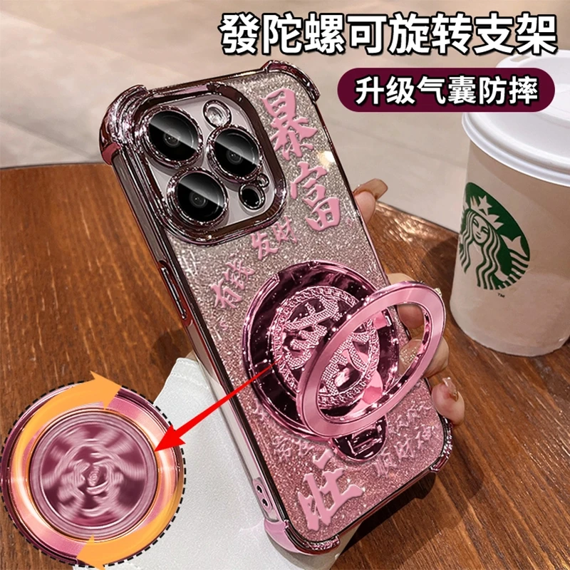 粉暴富發支架适用苹果15华为vivo/oppo小米iPhone四角防摔手机壳