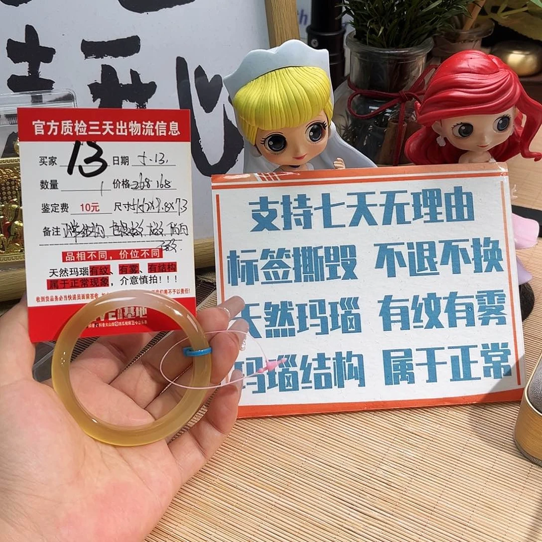 玛瑙/玉髓手镯未镶嵌