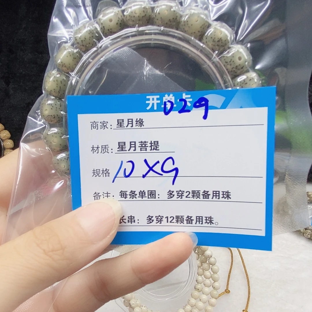 吊坠星月菩提D29;&;@(@$@@@