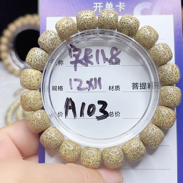 星月菩提吊坠星月