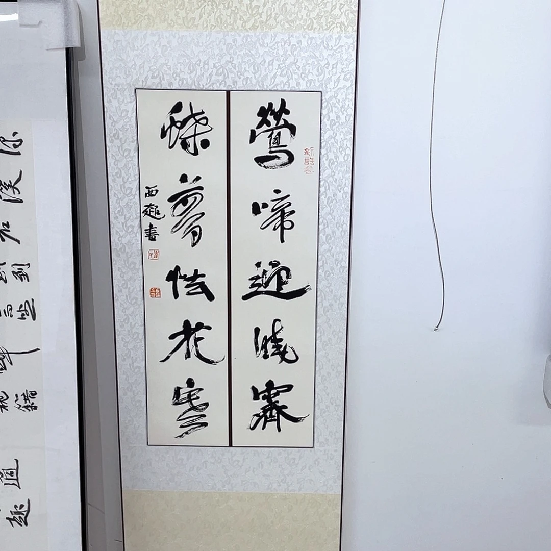 焉***侠书法半醒斋书法作品