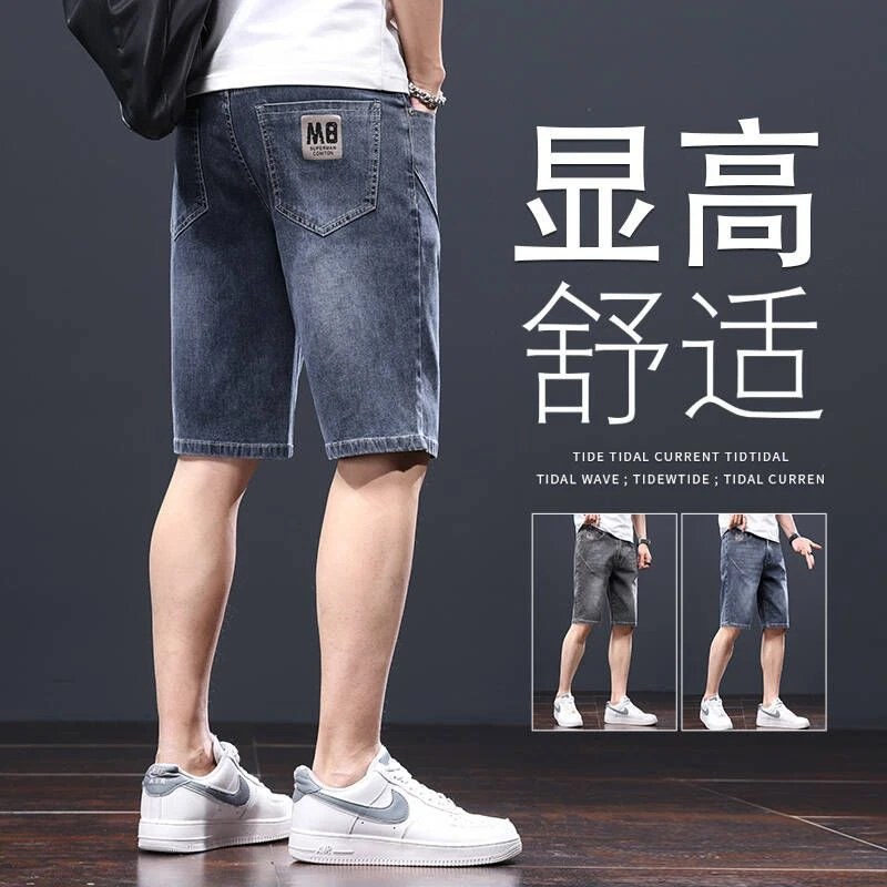 2025爆款牛仔短裤男夏季五分裤弹力中裤直筒男士百搭时尚潮流马裤