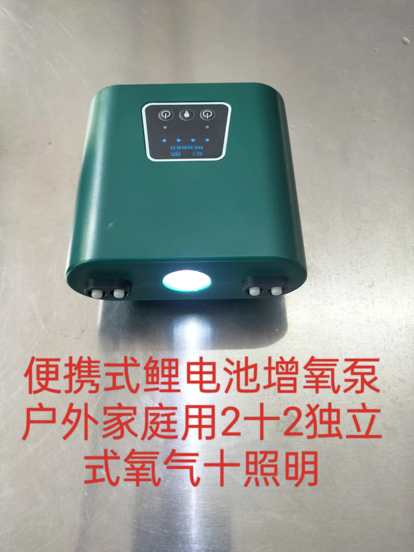 便携式四孔可独立2孔十2孔十照明充电养鱼停电户外钓鱼活鱼氧气泵