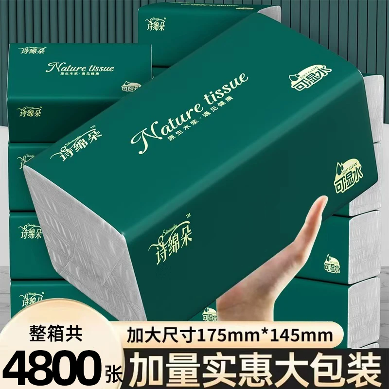 【整箱30包共4800张】原木抽取式纸巾学生干湿两用卫生纸擦手纸批发