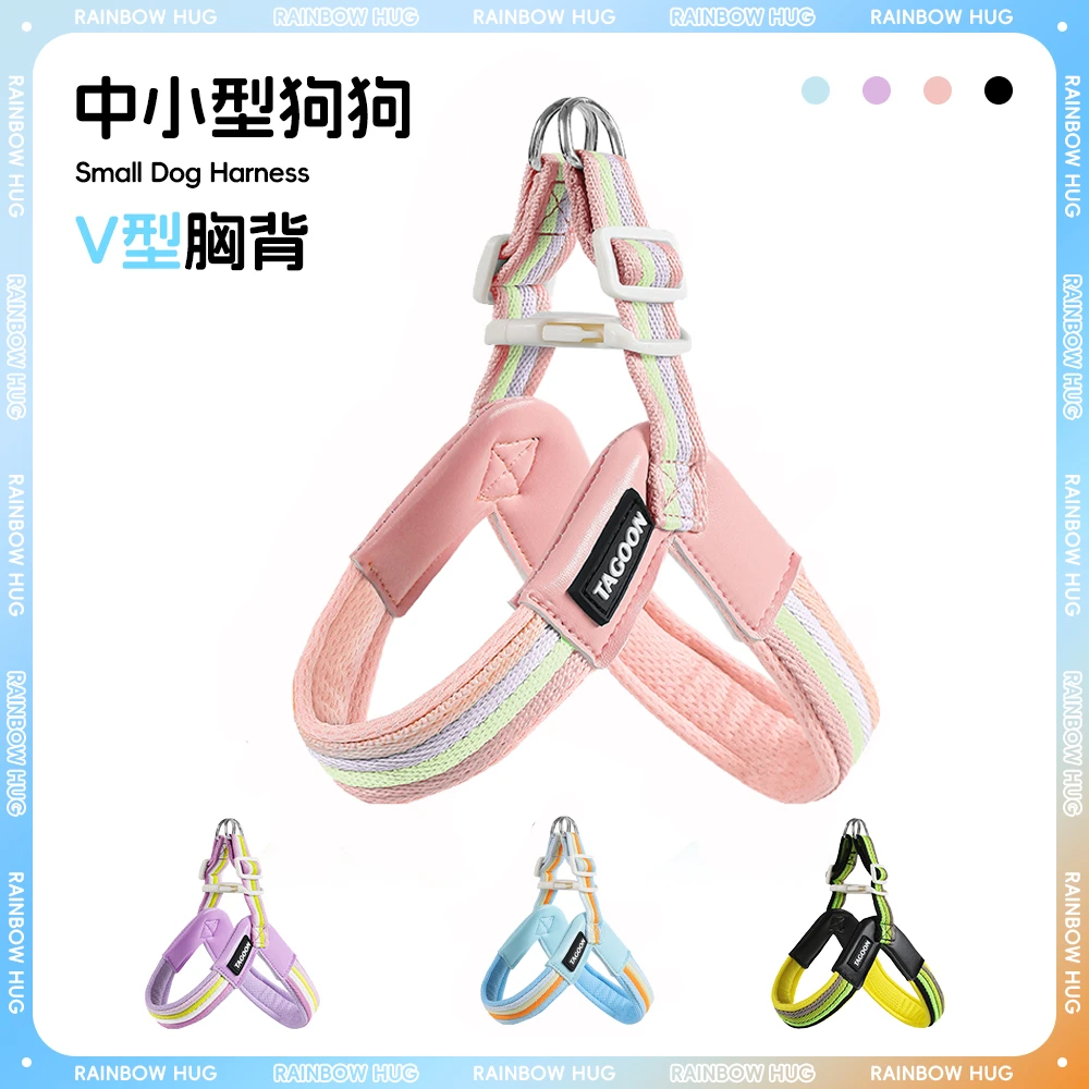 狗狗牵引绳中小型犬胸背带柴犬法斗柯基Y型遛狗绳子宠物狗链项圈