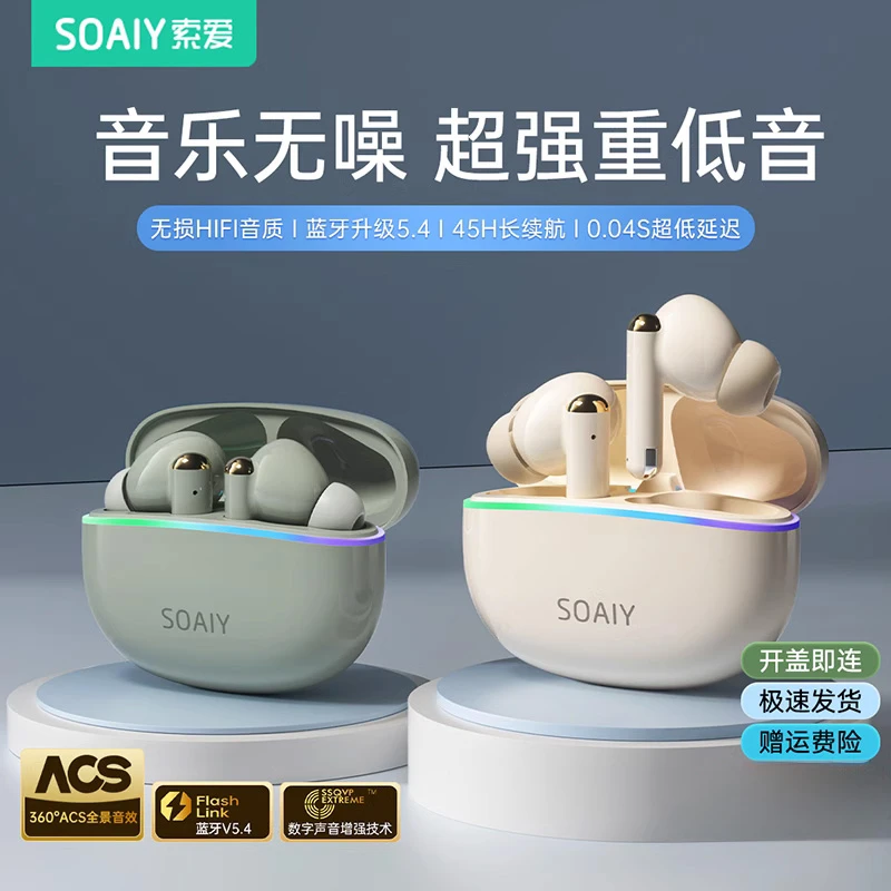 索爱SL35 Plus无线蓝牙耳机降噪高音质超长续航适用苹果华为小米