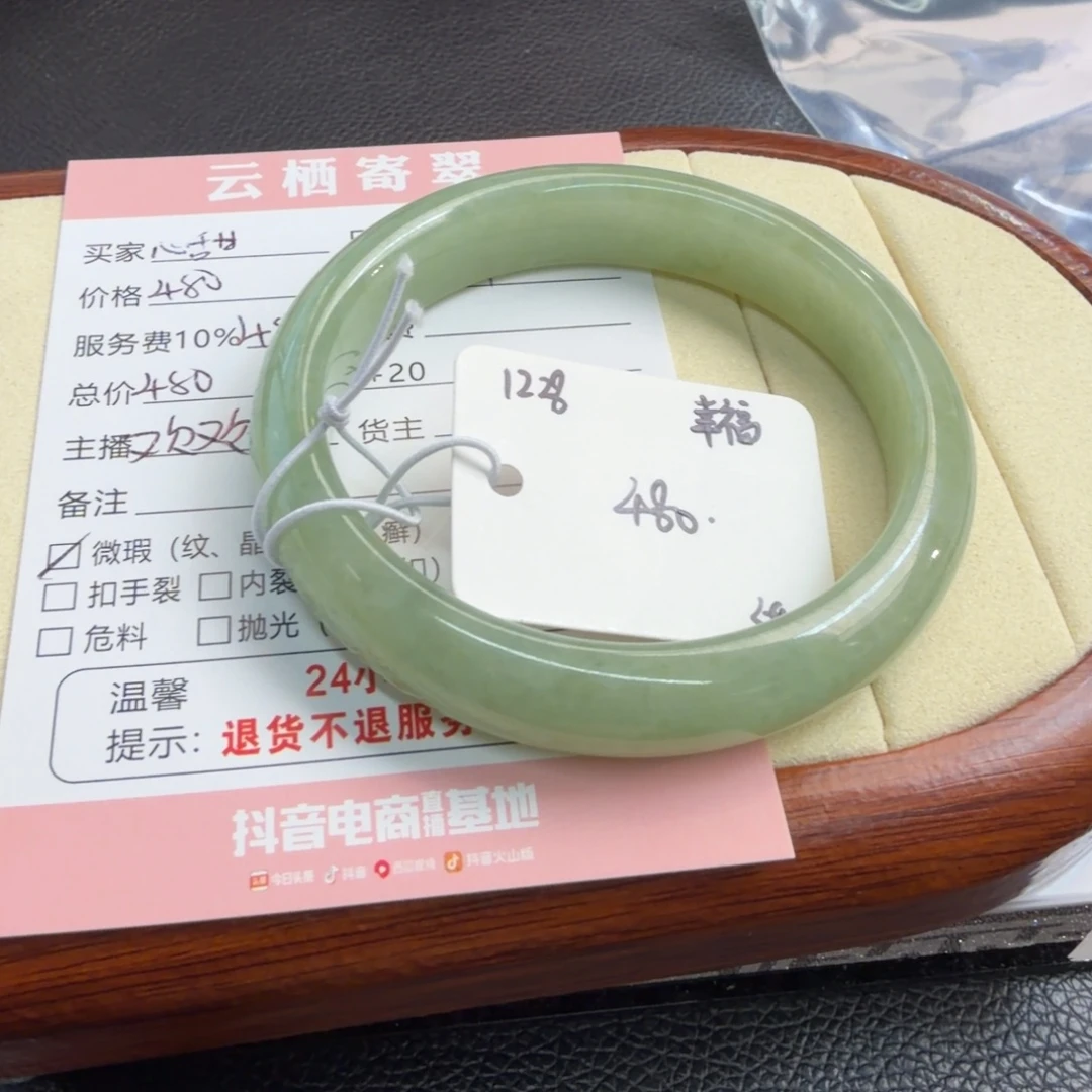 心***甜定制翡翠未镶嵌59