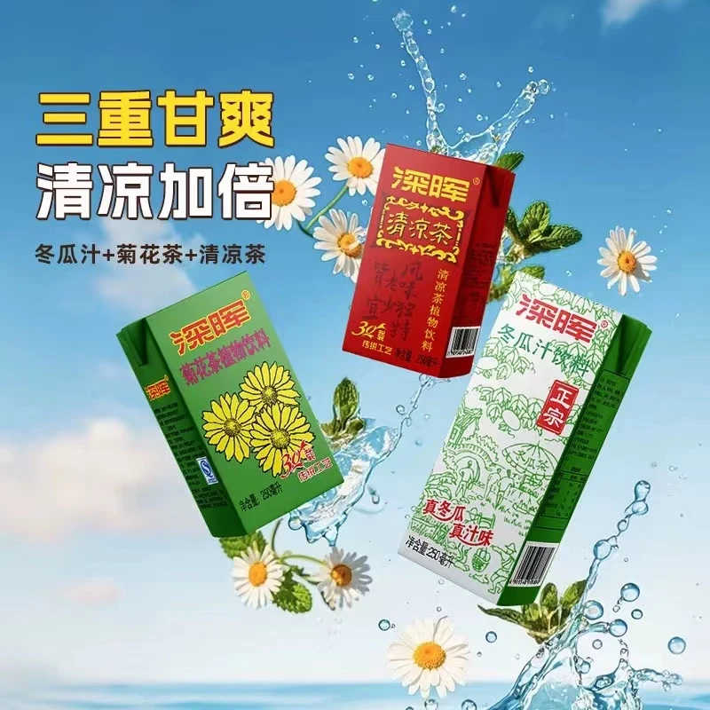 深晖纸盒冬瓜茶菊花茶柠檬茶饮料清凉解渴植物凉茶整箱包邮解腻