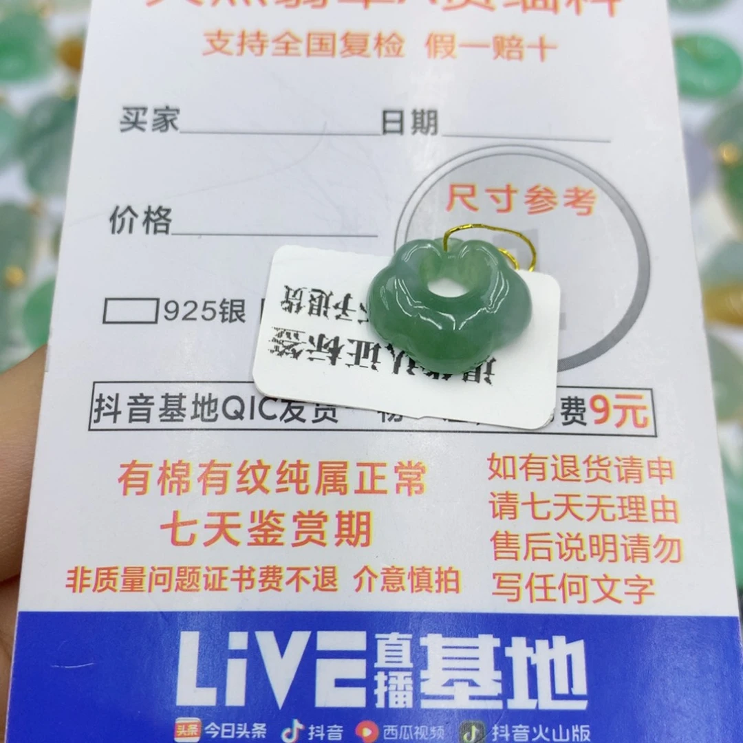 翡翠颈饰未镶嵌翡翠