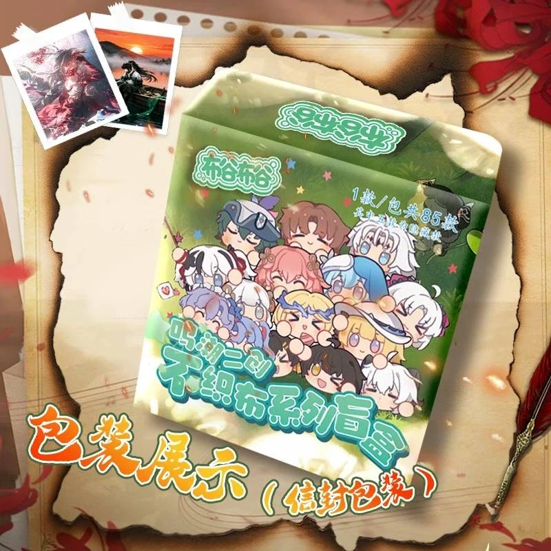 【甜妹】鸣潮不织布盲盒-同人二创