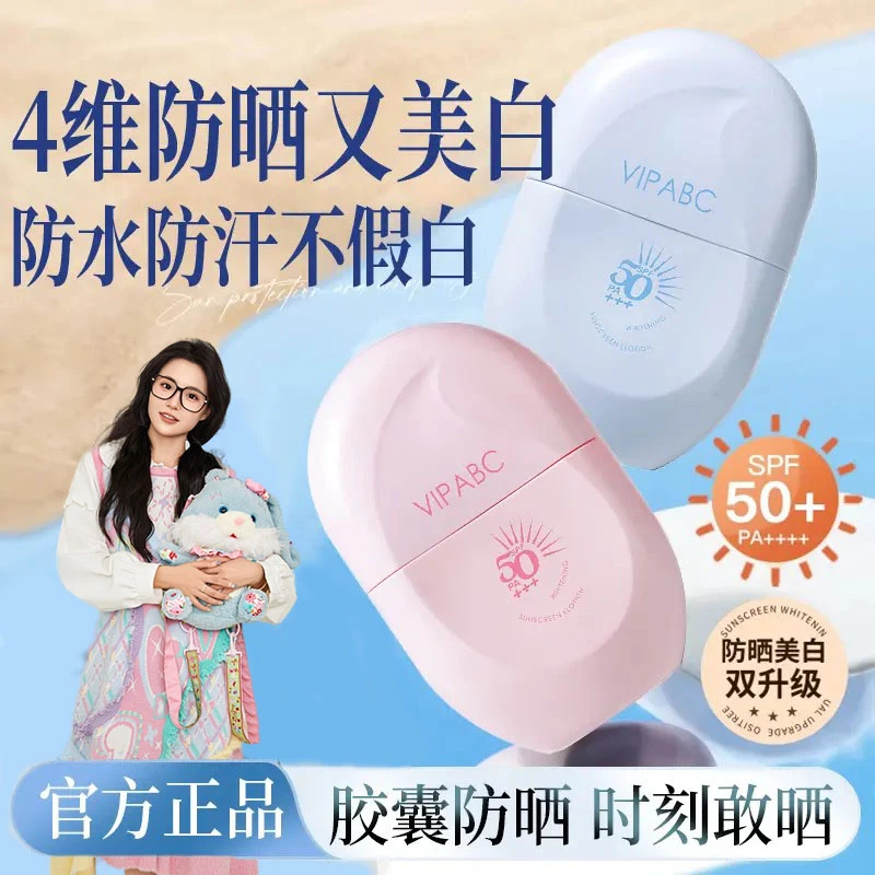【小鱼海棠推荐】柳木斯美白防晒霜隔离三合一防紫外线高倍官方正品
