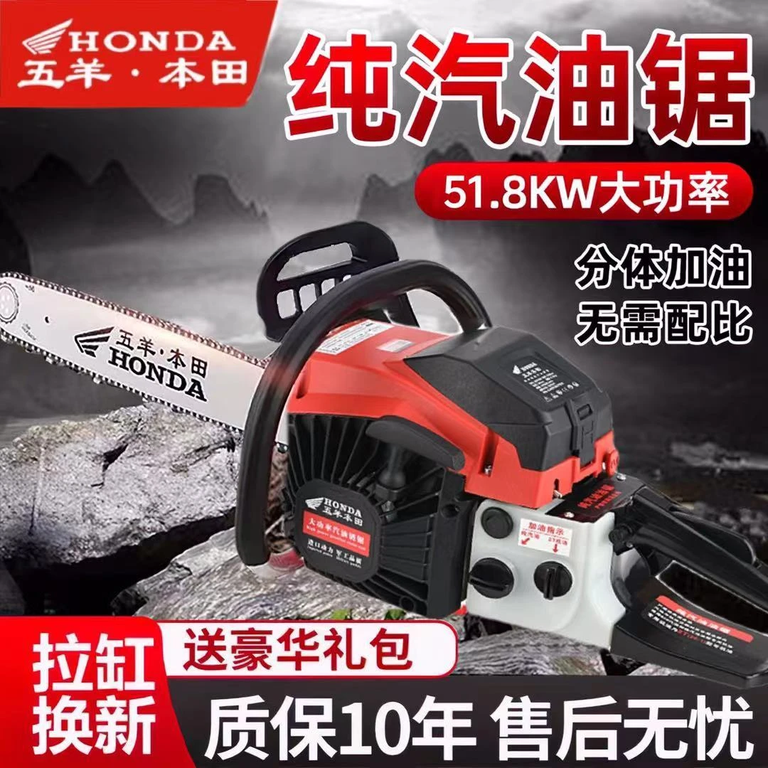 进口五羊本田油锯伐木锯四冲程汽油锯原装大功率省油户外砍树链锯