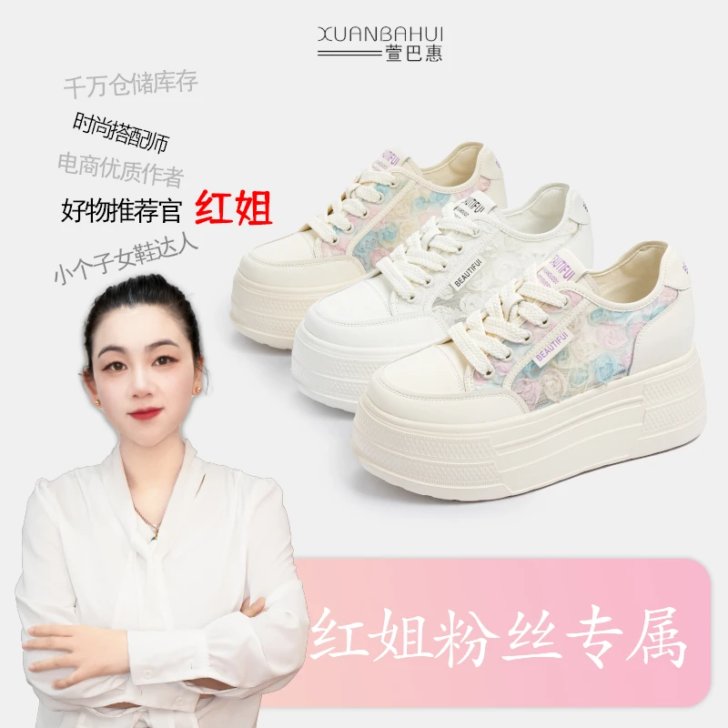 【美丽新款】2025透气网厚底平增高闲平复古休闲女鞋9011