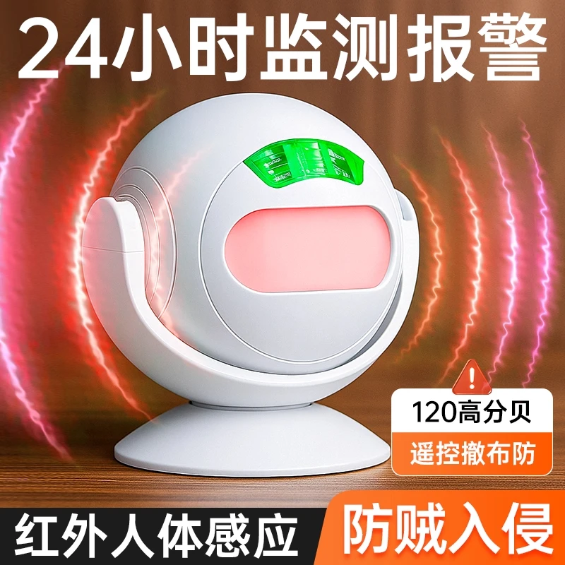 新型防小偷报警器卷闸门储藏室租房宾馆防入侵防松鼠正规智能警报