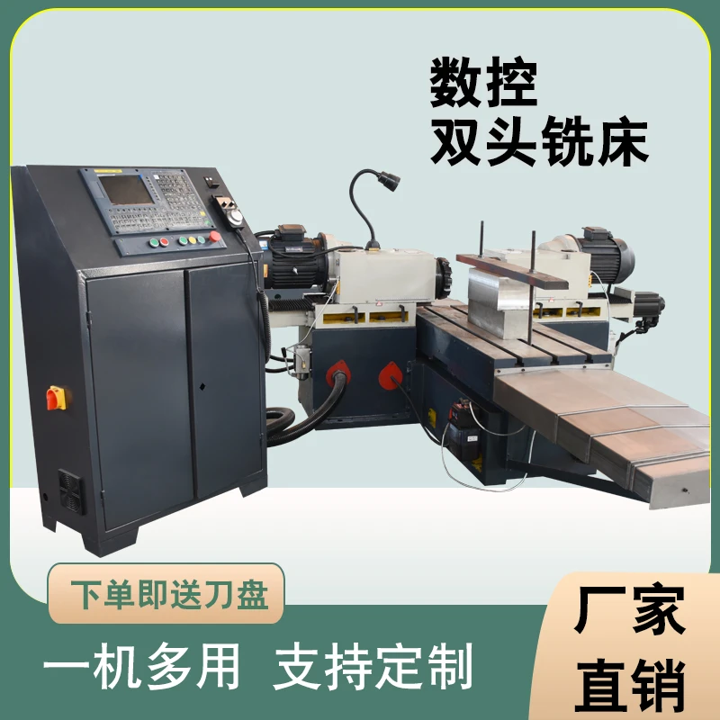 双头铣床 数控双面铣床双端面铣床铣边机双侧铣床卧式三轴粗铣机