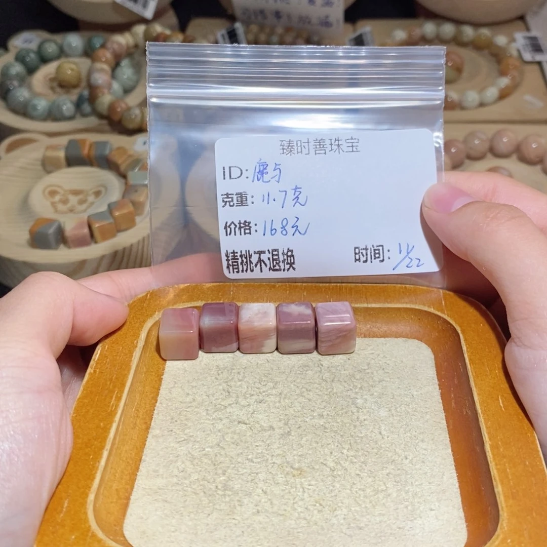 合金散珠石英质玉鹿*