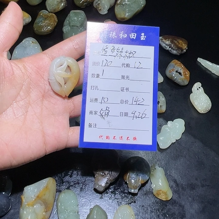 和田玉（糖玉）未镶嵌挂件