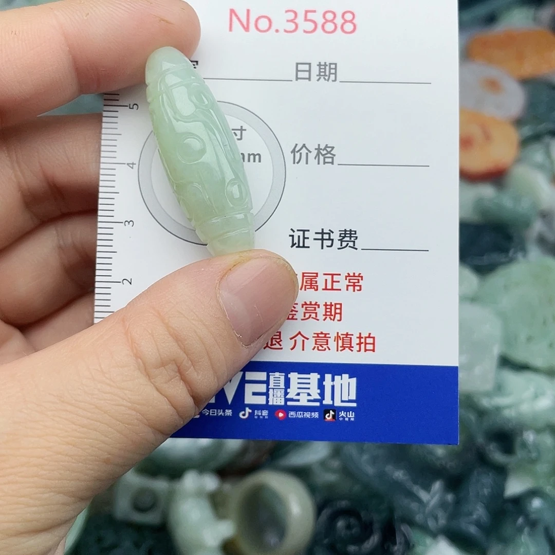 未镶嵌挂件翡翠3588