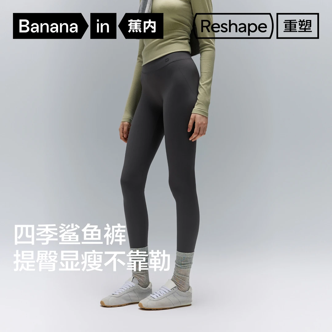 蕉内重塑306Shape女士打底裤运动瑜伽高腰外穿修身弹力提臀显瘦