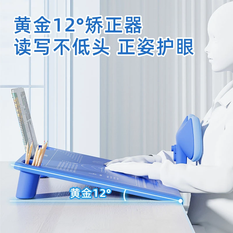 坐姿矫正神器小学生防驼背近视坐读写一体阅读架桌面款支架