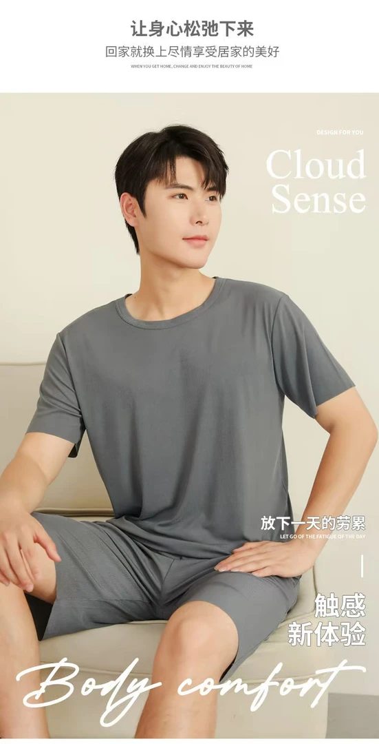 叙旧姑嫂 男神冰凉套装家居服套装903