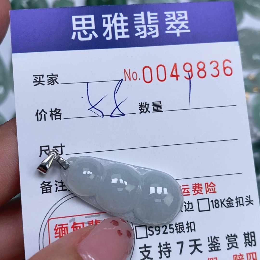颈饰未镶嵌翡翠天然缅甸翡翠