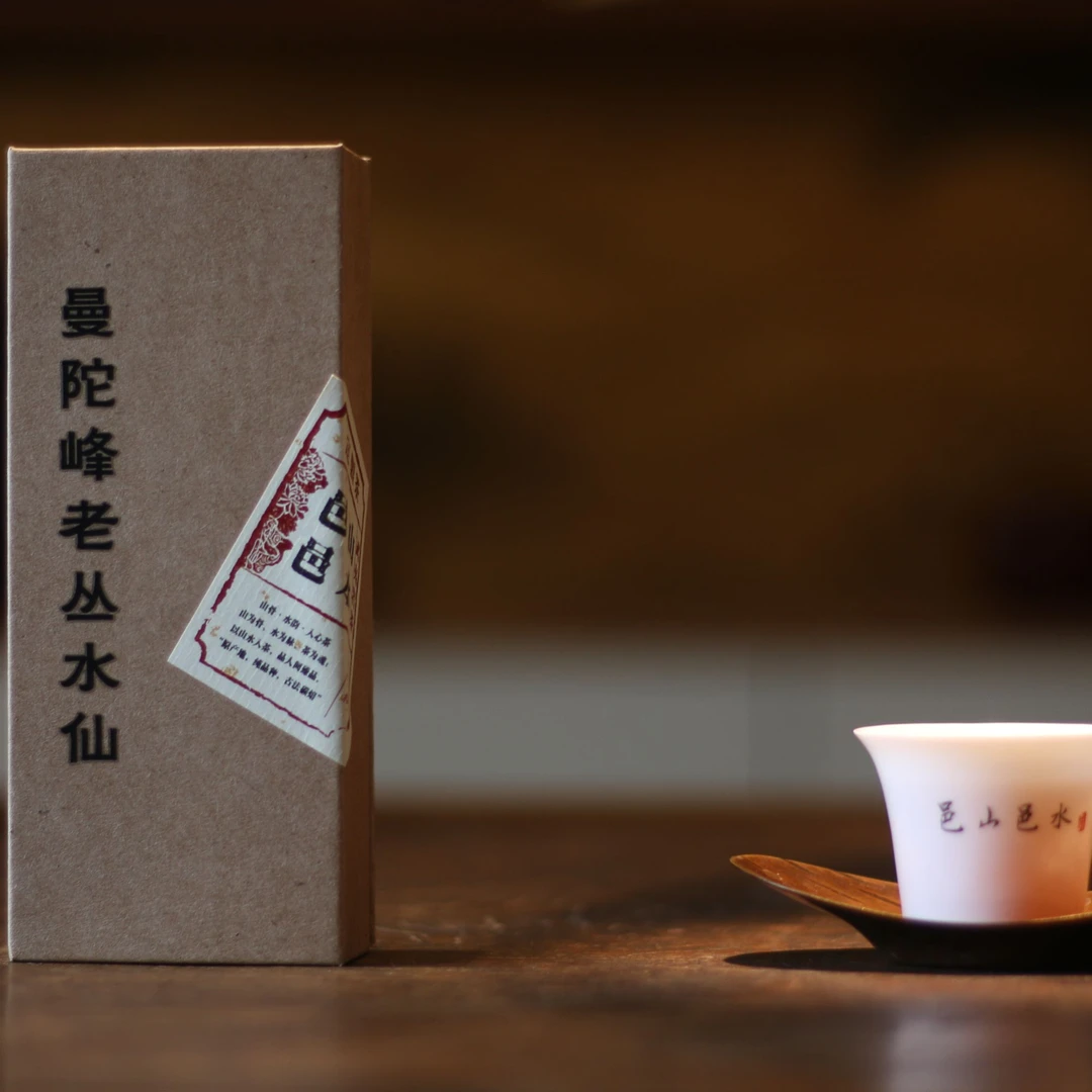 【曼陀峰老丛水仙】武夷岩茶